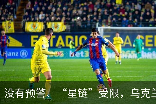没有预警、“星链”受限，乌克兰现在连“爱国者”导弹都耗尽了？